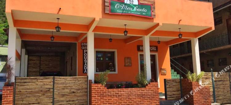 我的角落招待所(Pousada O Meu Canto)图片