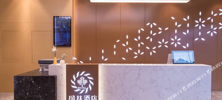 枫林酒店(松岗地铁站店)图片