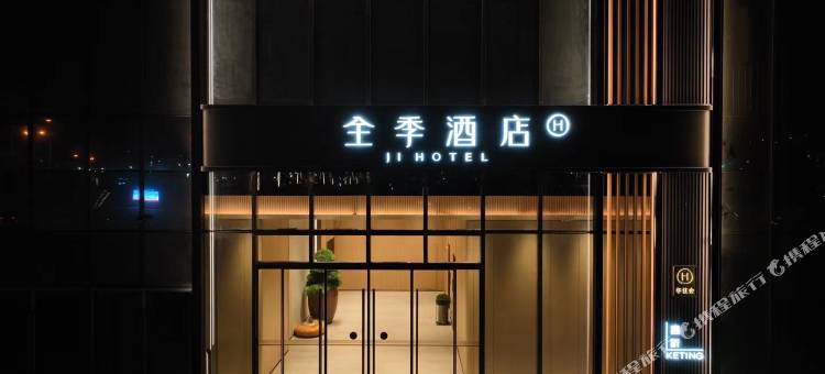 全季酒店(合肥南站南广场店)图片