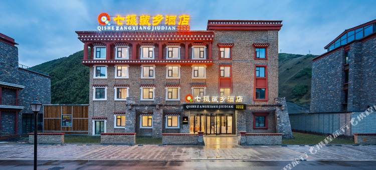 七摄藏乡酒店(康定新都桥摄影天堂小镇店)图片