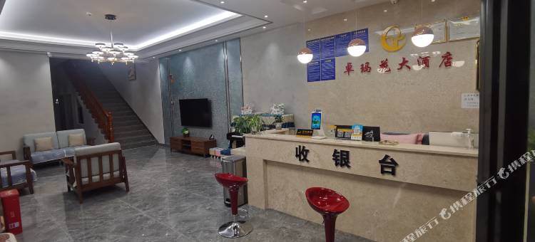 卓玛花大酒店图片