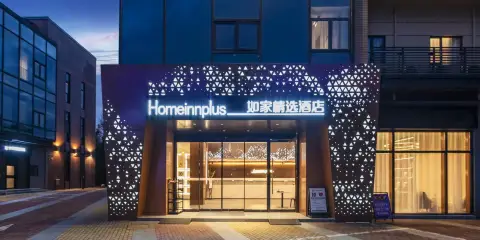 如家精選酒店(上海浦東國際機場東站店)