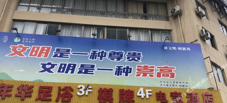 金色年华电竞酒店图片