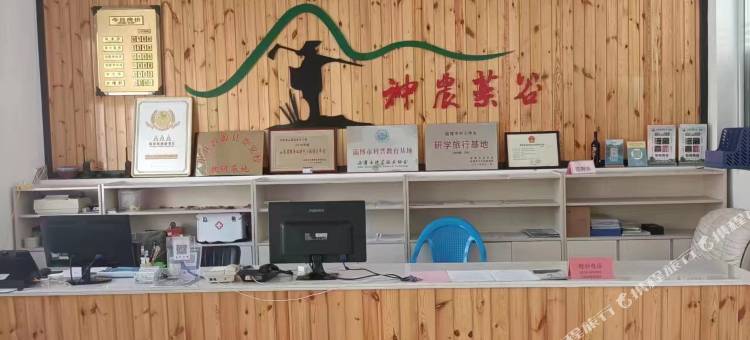 沂源县神农药谷度假村图片