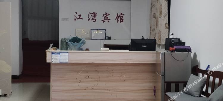 江湾宾馆(站前路店)图片