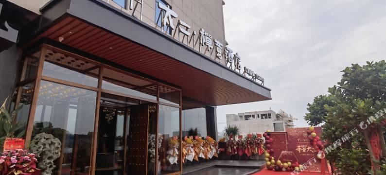 祁阳太二禅意酒店(市政府店)图片