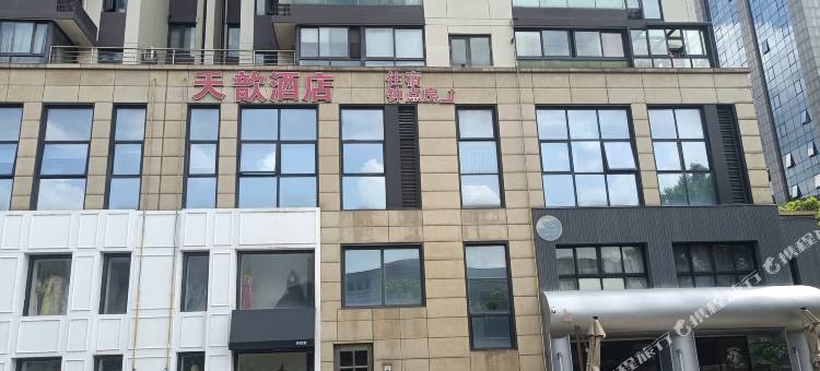 天歆酒店(宁波鄞州和邦大厦店)图片