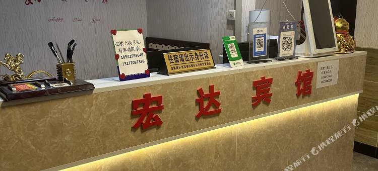 宏达宾馆(长沙四方坪店)图片