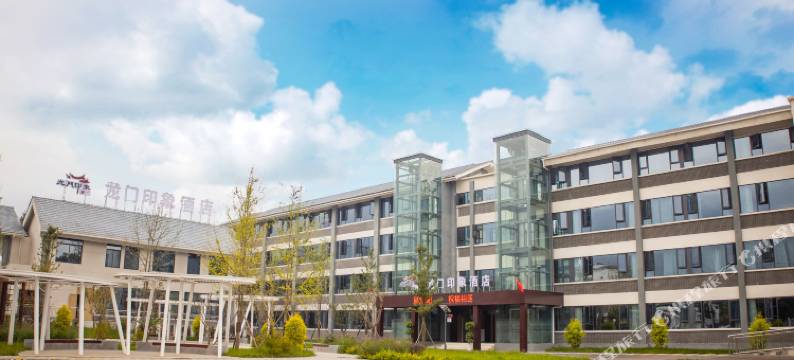 芦山龙门印象酒店图片