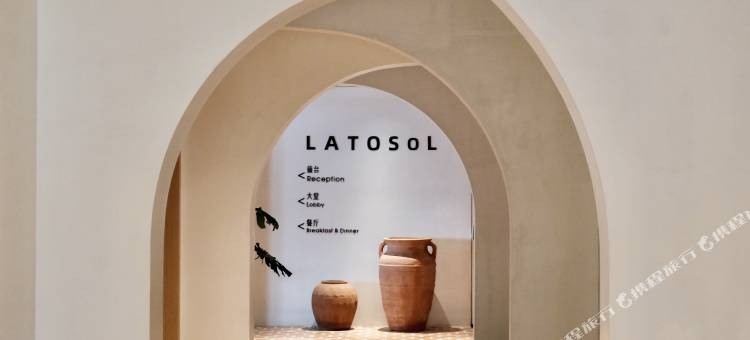 Latosol拉图索酒店(昆明老街南屏步行街店)图片
