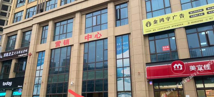 黄冈红果果民宿图片