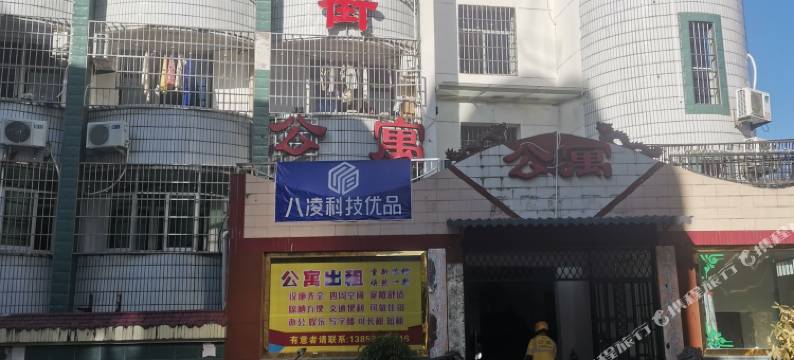 商贸街公寓图片