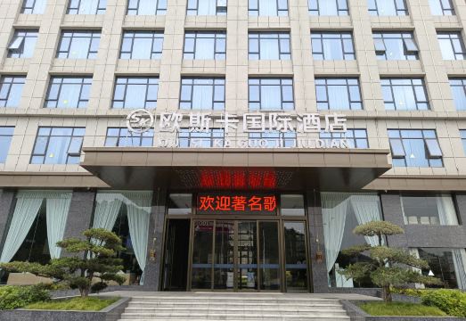 Ousika International Hotel (Hezhou Xindou Zhen)Hotel Overview