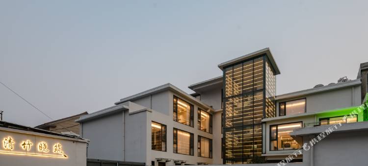 清竹晓筑酒店(安阳水冶松涛路店)图片