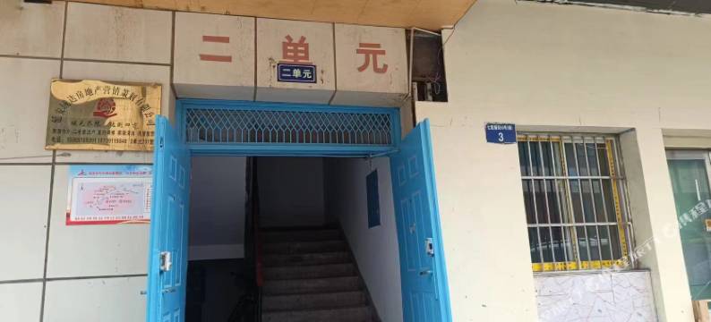 延安老代民宿图片