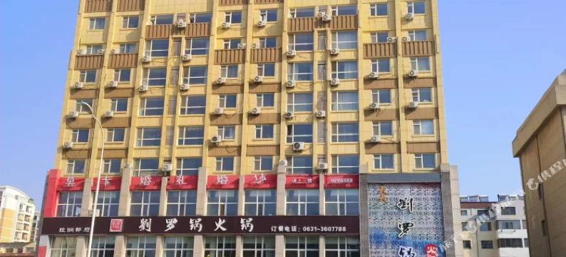 威海美程优佳城市公寓(文登整骨医院店)图片