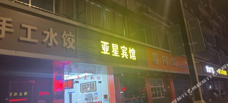 无锡亚星宾馆(梅里古镇店)图片