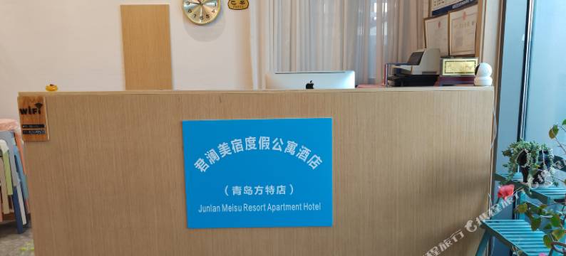 君澜美宿度假公寓(青岛方特梦幻王国店)图片