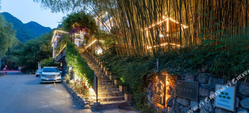 重渡沟栖迟玖宿民宿图片