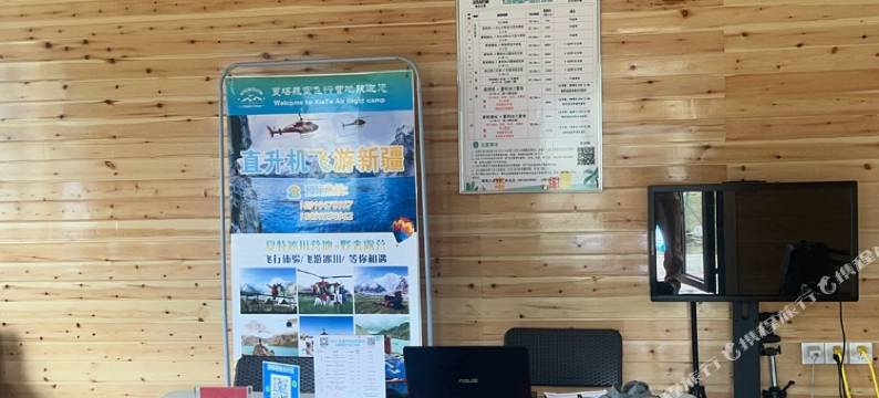 昭苏夏塔飞行营地图片