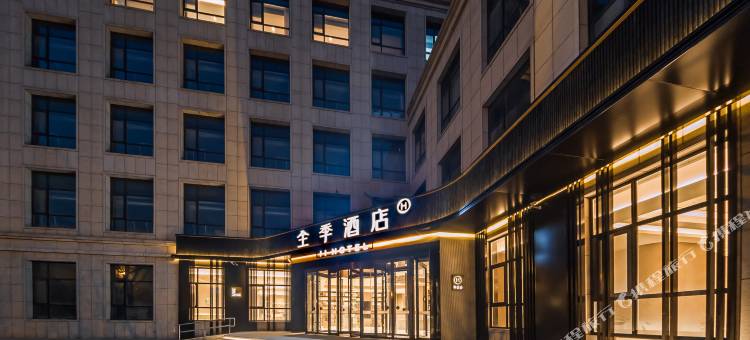 全季酒店(北京园博园店)图片
