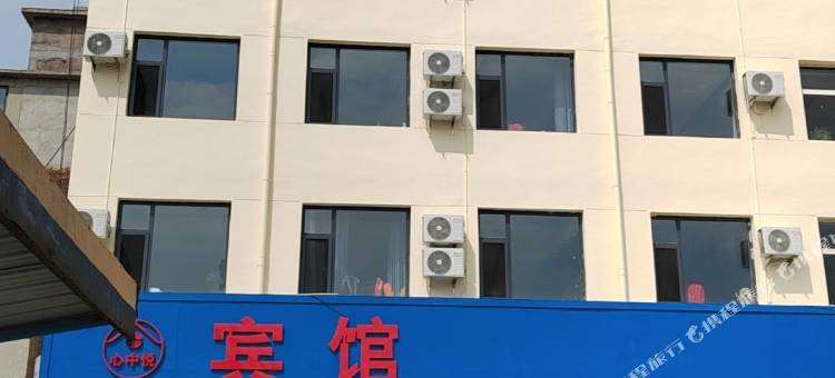 心中悦酒店(沁源店)图片