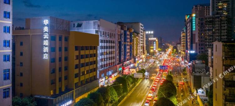 华美云端酒店(南宁火车站朝阳广场店)图片