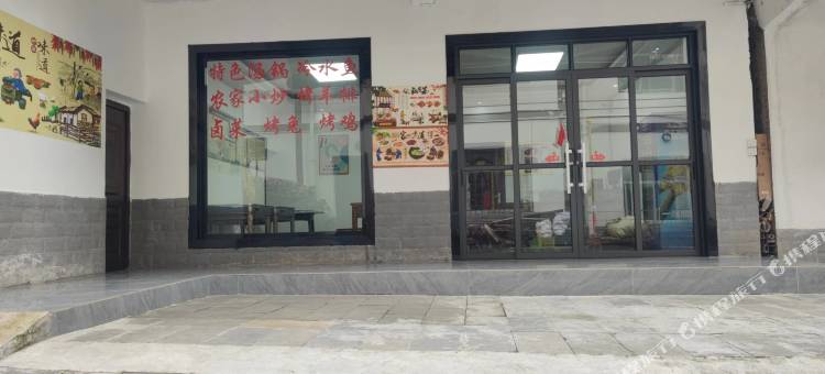 光雾山敬博宾馆图片