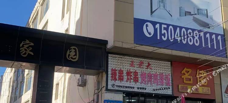 建平紫涵民宿图片