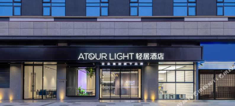 无锡梅里古镇璟隆广场轻居酒店图片