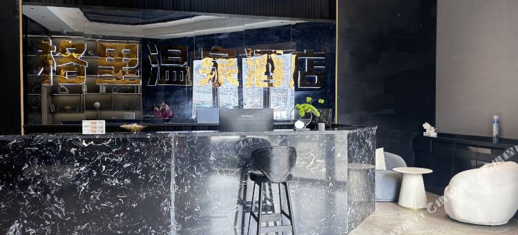 色达格里温泉酒店图片