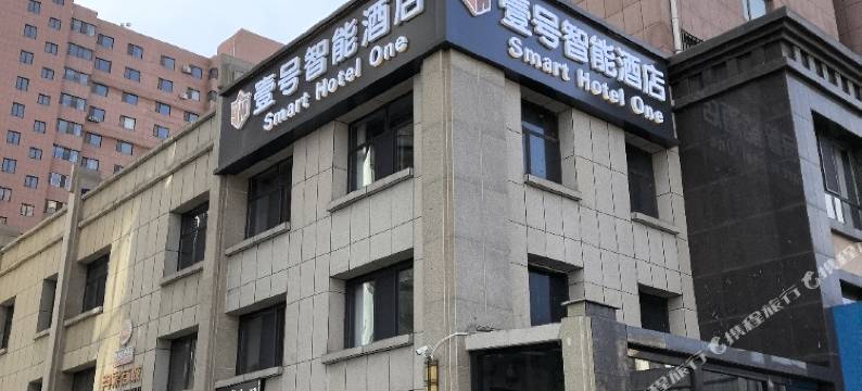 壹号智能酒店(包头白云路禧瑞都店)图片