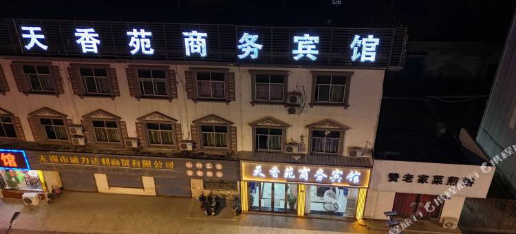 无锡天香苑大酒店图片