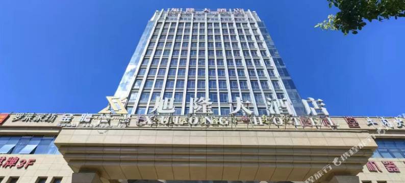 旭隆大酒店(温岭九龙大道银泰店)图片