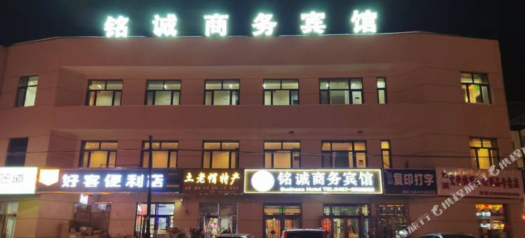 呼玛铭诚商务宾馆图片