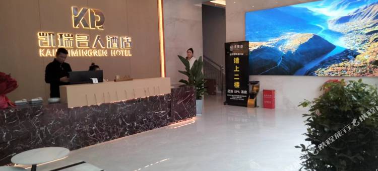 凯瑞名人酒店图片
