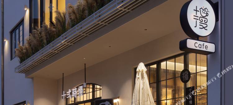 婺源·十弍時慢民宿(篁岭度假区店)图片