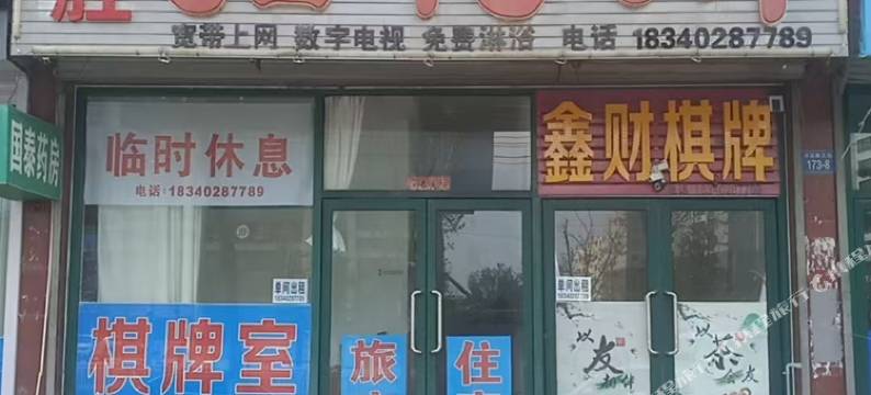 鸿胜招待所图片