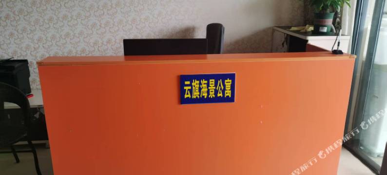 云旗海景公寓(海底世界老街店)图片