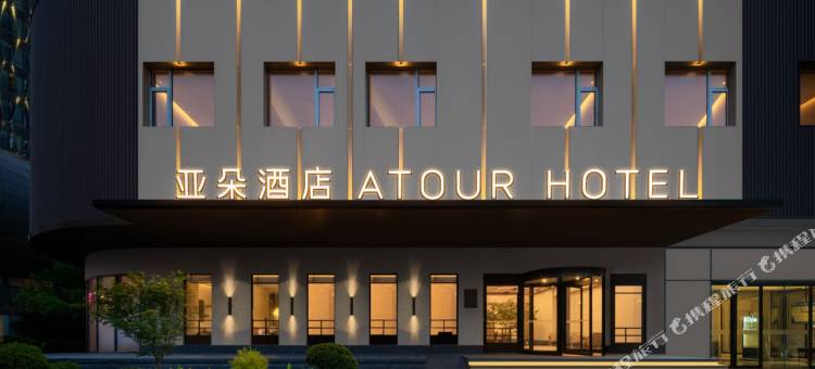 上海北外滩滨江国际广场亚朵酒店图片