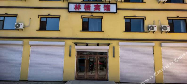 林栖宾馆图片