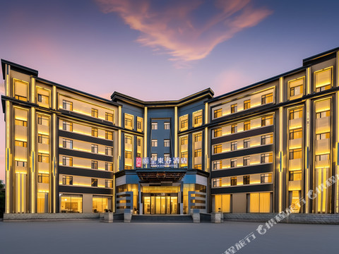 丽呈東谷酒店(哈尔滨冰雪大世界世茂大道地铁站店)