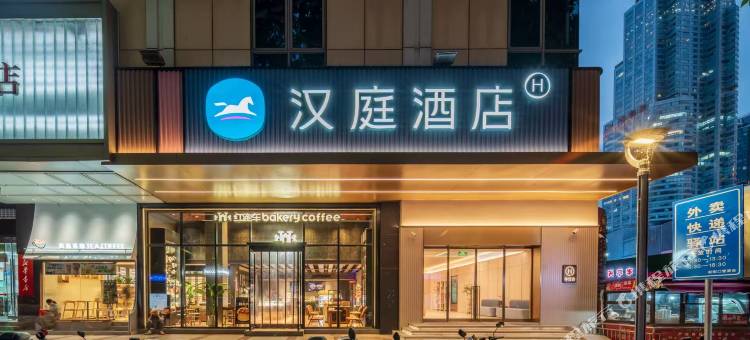 汉庭酒店(南京德基广场新街口地铁站店)图片