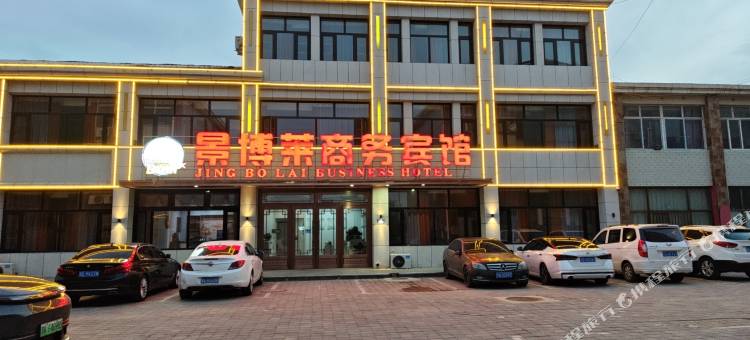 景博莱商务宾馆图片