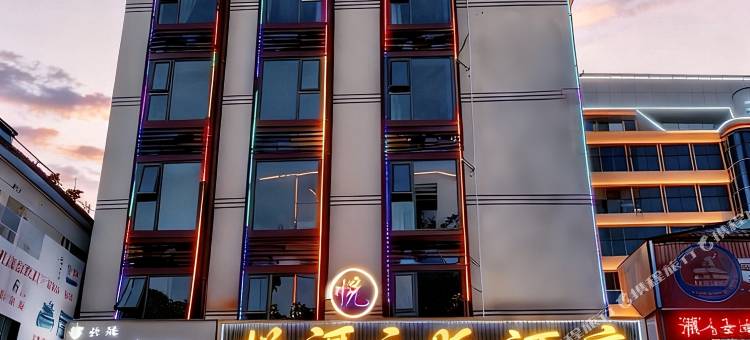 悦洱主题酒店(澜沧客运站店)图片