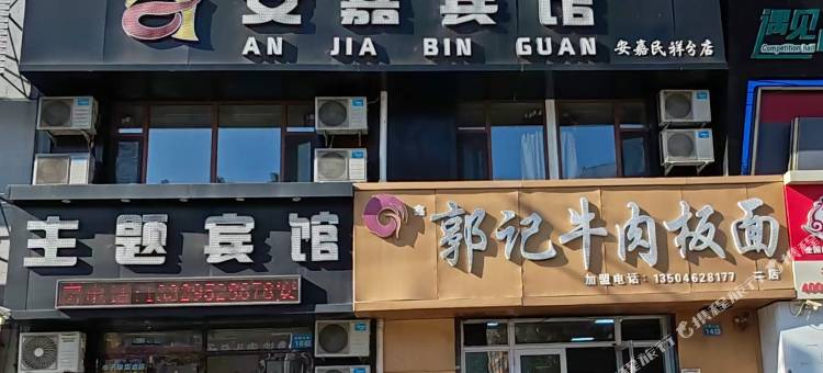 安嘉宾馆(中医院南院店)图片