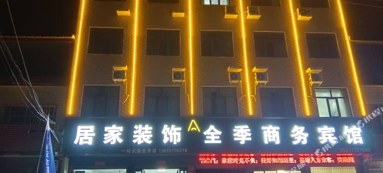 全季商务宾馆图片