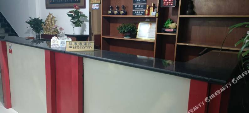 赞皇博雅宾馆图片