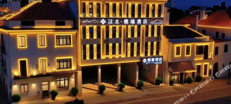 汉太·雅瑞酒店(汉寿南站店)图片