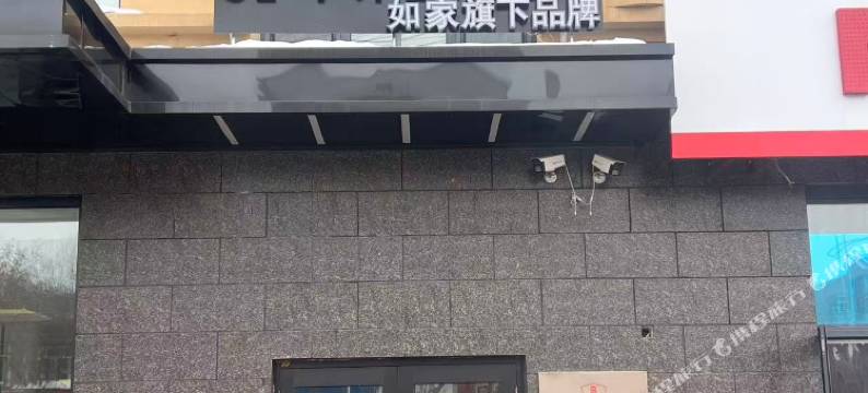 如家旗下UP华驿智旅酒店(嫩江市公路客运总站店)图片